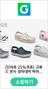 (단하루 25%쿠폰) 크록스 본사 장마대비 바야밴드 플랫폼 오프로드 클로그 지비츠 外 3만원대 베스트라인