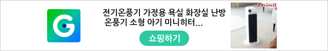 전기온풍기 가정용 욕실 화장실 난방 온풍기 소형 아기 미니히터