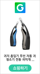 귀지 흡입기 무선 자동 귀 청소기 전동 귀이개 귀파개 클리너 LED 노인 기구