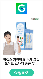 알렉스 자연발효 수제 그릭요거트 스타터 종균 무지방 꾸덕한 1박스(10포)