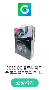 BOSE QC 울트라 헤드폰 보스 블루투스 액티브노이즈캔슬링 (국내정품)