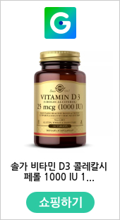 솔가 비타민 D3 콜레칼시페롤 1000 IU 180 정 정품보장