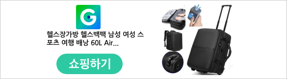 헬스장가방 헬스백팩 남성 여성 스포츠 여행 배낭 60L Airback 진공 압축 배낭 바퀴 확장 가능한 남자 방수