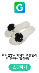 미끄럼방지 화이트 주방슬리퍼 편안한 (블랙꽃) (3m7ht)