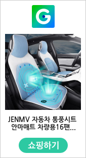 JENMV 자동차 통풍시트 안마매트 차량용16팬 쿨링시트 3D 메쉬 쿨시트 커버 바람방석 매트 12V/24V 쿨링 방