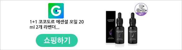 1+1 코코도르 에센셜 오일 20ml 2개 라벤더