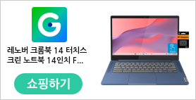 레노버 크롬북 14 터치스크린 노트북 14인치 FHD 터치 디스플레이 8코어 미디어텍 컴파니오 520 4GB RAM 12