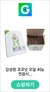 김성령 코코넛 오일 40p 전참시