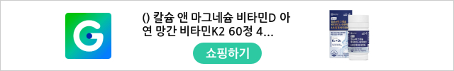 칼슘 앤 마그네슘 비타민D 아연 망간 비타민K2 60정 4박스