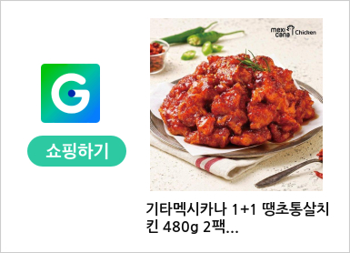 🍗 치킨, 그 유혹의 바삭함