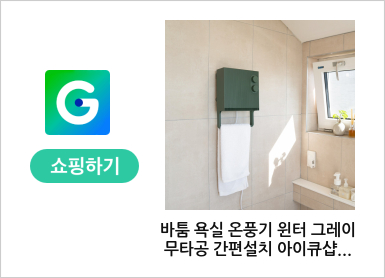 바툼 욕실 온풍기 윈터 그레이 무타공 간편설치 아이큐샵
