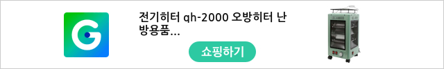 전기히터 qh-2000 오방히터 난방용품