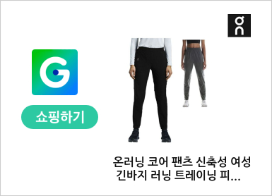 온러닝 코어 팬츠 신축성 여성 긴바지 러닝 트레이닝 피트니스 요가