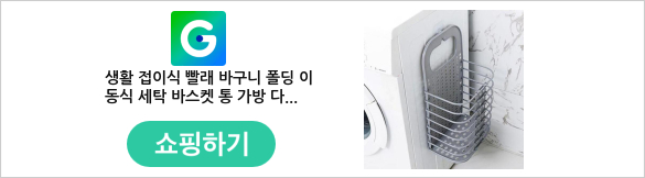 생활 접이식 빨래 바구니 폴딩 이동식 세탁 바스켓 통 가방 다용도 거치대 수납함 장난감 정리