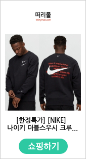 [푸시특가] [NIKE] 나이키 더블스우시 크루넥 맨투맨 DB4960-010 (업체별도 무료배송)