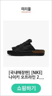 [국내매장판] [NIKE] 나이키 오프라인 2.0 슬리퍼 CZ0332-001 (업체별도 무료배송)