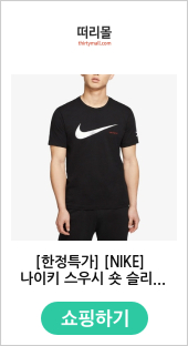 [NIKE] 나이키 스우시 숏 슬리브 티셔츠 CK2253-010 블랙 (업체별도 무료배송)