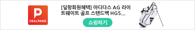 [딜팡회원혜택] 아디다스 AG 라이트웨이트 골프 스탠드백 HG5752 IA2748 HG5751