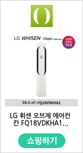 LG 휘센 오브제 에어컨 칸 FQ18VDKHA1 18형 스탠드