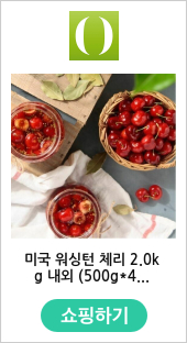 미국 워싱턴 체리 2.0kg 내외 (500g*4팩) 항공직송