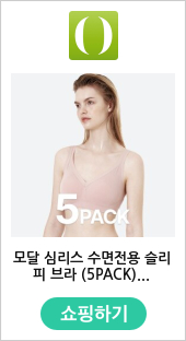 모달 심리스 수면전용 슬리피 브라 (5PACK)