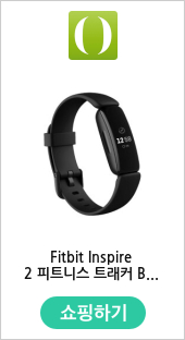 Fitbit Inspire2 피트니스 트래커