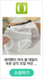 생리팬티 여자 봄 데일리 속옷 삼각 요일 여성 데일리 편한 팬