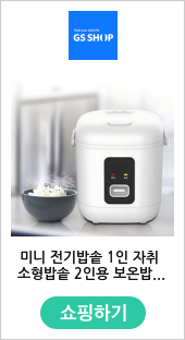 미니 전기밥솥 1인 자취 소형밥솥 2인용 보온밥통