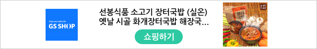 선봉식품 소고기 장터국밥 (실온) 옛날 시골 화개장터국밥 해장국 콩나물 우거지 쇠고기 X 25팩
