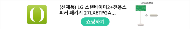 (신제품) LG 스탠바이미2+전용스피커 패키지 27LX6TPGA+XT7S