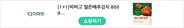 [1+1]비비고 썰은배추김치 800g