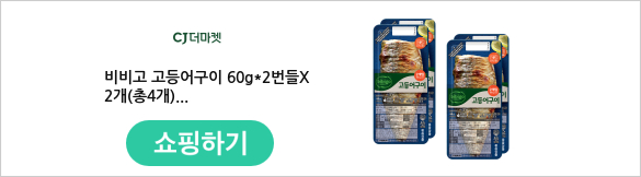 ๋น๋น๊ณ ๊ณ ๋ฑ์ด๊ตฌ์ด 60g*2๋ฒ๋คX2๊ฐ(์ด4๊ฐ)