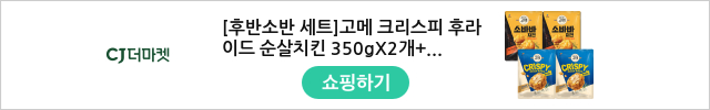 [후반소반 세트]고메 크리스피 후라이드 순살치킨 350gX2개+소바바치킨 소이허니 순살 375gX2개