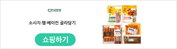 소시지&middot;햄&middot;베이컨 골라담기