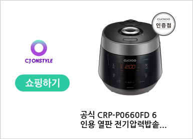 공식 CRP-P0660FD 6인용 열판 전기압력밥솥