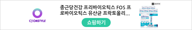종근당건강 프리바이오틱스 FOS 프로바이오틱스 유산균 프락토올리고당 8박스 총240포 8개월분