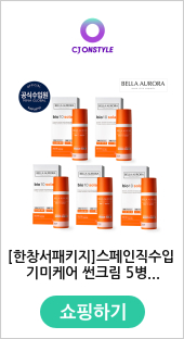 [한창서패키지]스페인직수입 기미케어 썬크림 5병