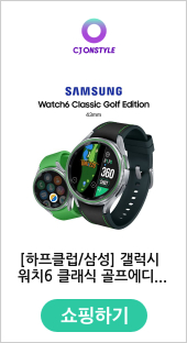 [하프클럽/삼성] 갤럭시 워치6 클래식 골프에디션 거리측정기 (43mm)