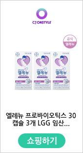 엘레뉴 프로바이오틱스 30캡슐 3개 LGG 임산부 유산균