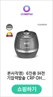 본사직영)  6인용 IH전기압력밥솥 CRP-DHP0610FD