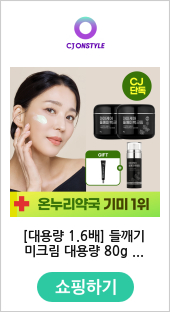 [대용량 1.6배] 들깨기미크림 대용량 80g 2개+들깨기미세럼 50ml 1개 (+크림 15g 추가)