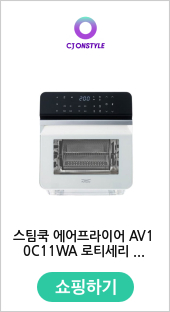 스팀쿡 에어프라이어 AV10C11WA 로티세리 10.5L 화이트