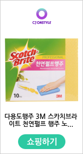 다용도행주 3M 스카치브라이트 천연펄프 행주 노랑 10p 행주타올
