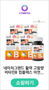 네이처그랜드 활력 고함량 비타민B 컴플렉스 아연 셀레늄 90정 4박스 12개월분