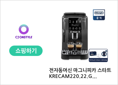 전자동머신 마그니피카 스타트 KRECAM220.22.GB