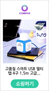 고품질 스마트 USB 멀티탭 4구 1.5m 고급형 멀티코드 전선릴 캠핑전선릴 멀티콘센트