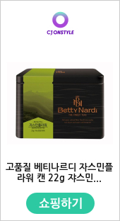 고품질 베티나르디 자스민플라워 캔 22g 쟈스민차 꽃차 허브 허브차 자스민티 쟈스민잎차 침출차 캔허브차 허브티캔 허브차캔