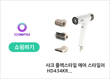 샤크 플렉스타일 에어 스타일러 HD434KR