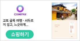 그 시절 골목길에서의 기억