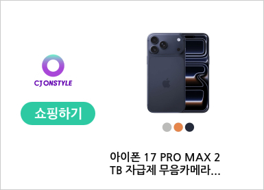아이폰 17 PRO MAX 2TB 자급제 무음카메라